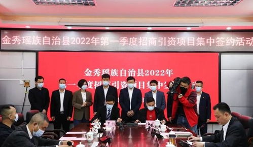 總投資18億元，廣西金秀縣招商引資成果豐碩，多家木業(yè)企業(yè)落地投資管理