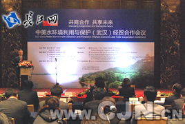 武漢水環(huán)境項(xiàng)目吸引美企投資管理，攜手推動綠色發(fā)展