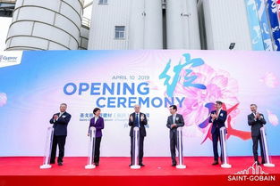 深耕中國(guó)，布局未來 圣戈班第三家建筑石膏粉產(chǎn)品工廠在長(zhǎng)興開業(yè)