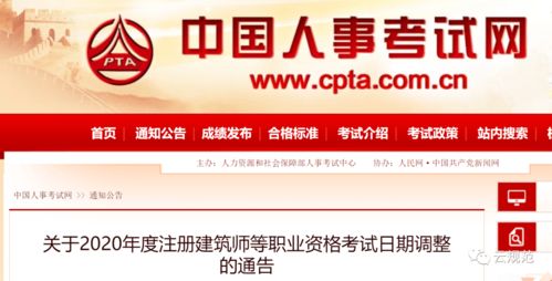 官宣 注冊(cè)建筑師與咨詢(xún)師考試時(shí)間確定，信息咨詢(xún)服務(wù)助力備考