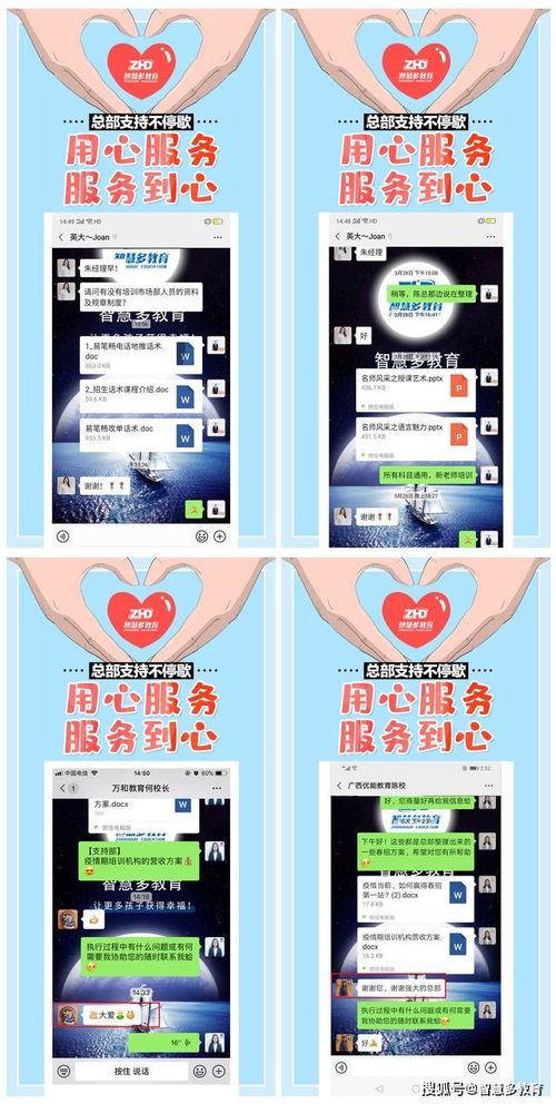 匠心鑄精品，用心做服務(wù)——疫情期間服務(wù)不間斷的智慧多行動(dòng)