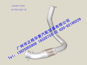 消聲器前進(jìn)氣管（16A62DP5-03092）價(jià)格、圖片及配件廠家全解析